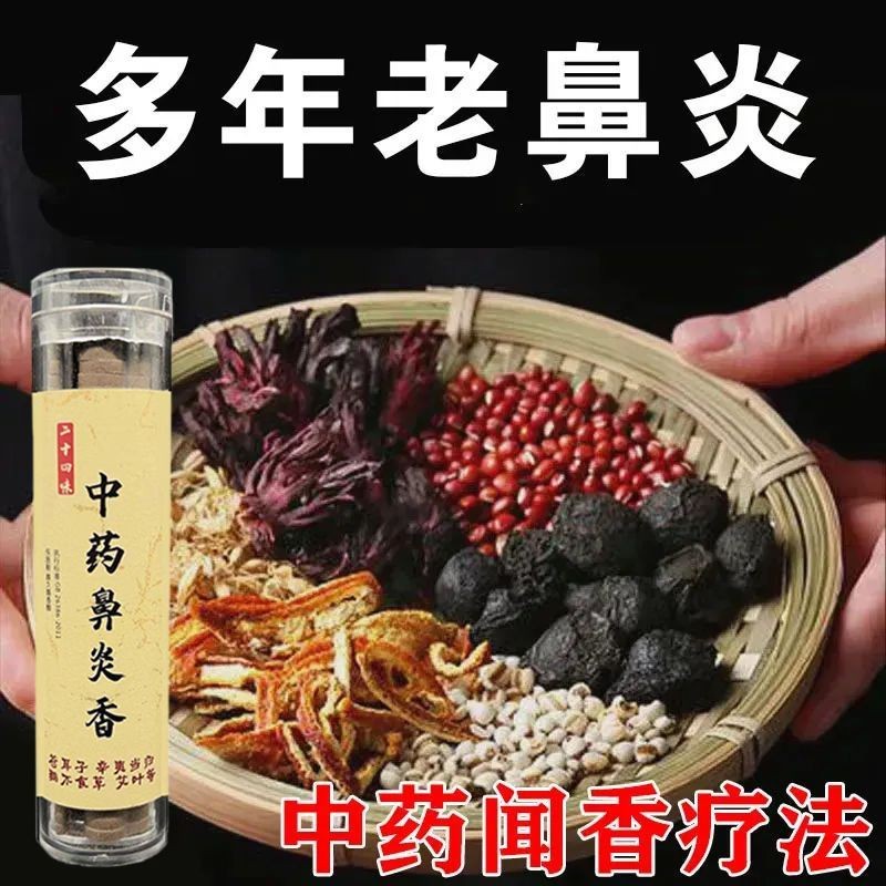 Cang Ear Nasal Inflammation Fragrance Allergic Nasal Congestion Nose ...