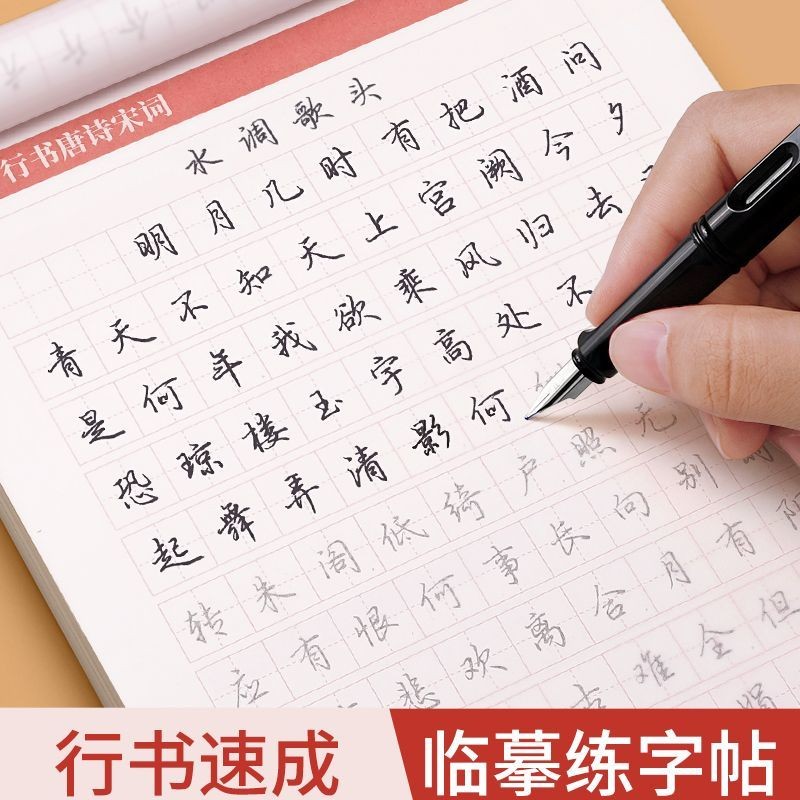 Learning Han Characters Regular Practice Copybook Commonly Used 7000 ...