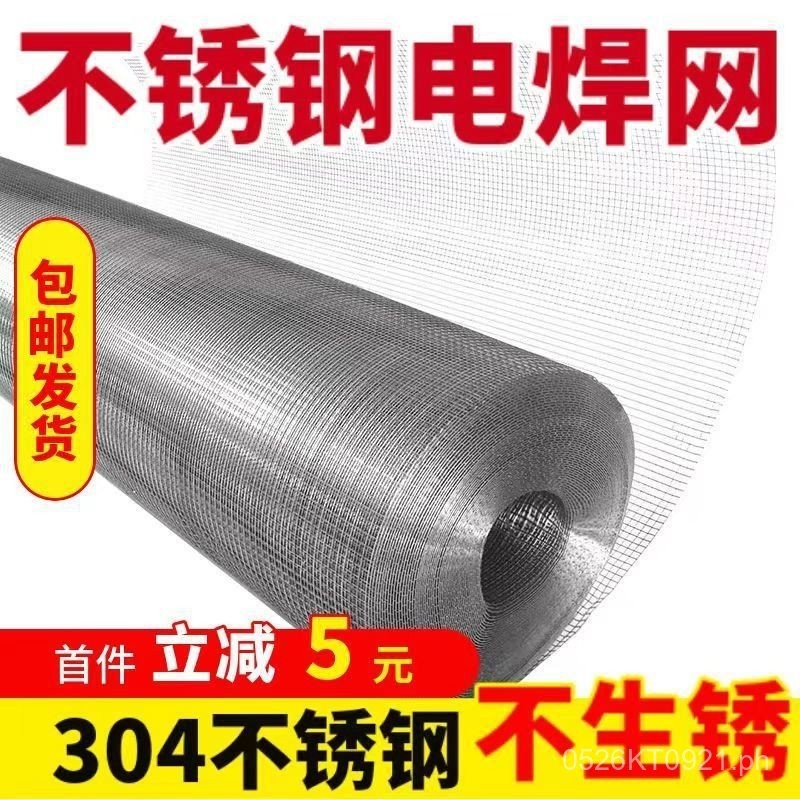 Protective Net Welded Wire Mesh Stainless Steel Protective Orchard ...
