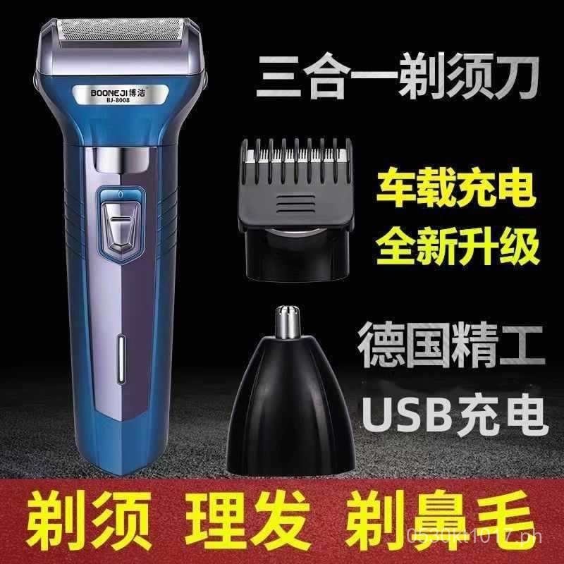Black Technology Rotary Shaver 3-in-1 Nose Hair German Electric Shaver ...
