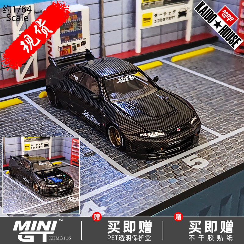 KAIDO HOUSE X Mini GT Nissan Skyline GT-R R33 Carbonio Attivo V1