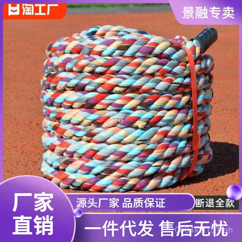Tug-of-War Rope for Elementary School Students, Long Rope for Parent ...