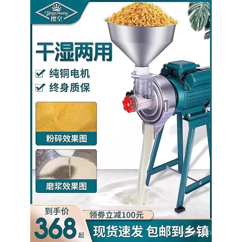 Commercial Soy Milk Maker, Soybean Milk Machine, Home Use Stone Mill ...