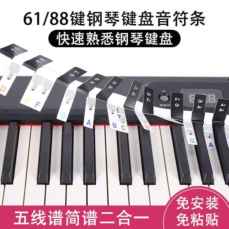 Piano Keyboard Sticker Electronic Keyboard Electric Piano Phonetic ...