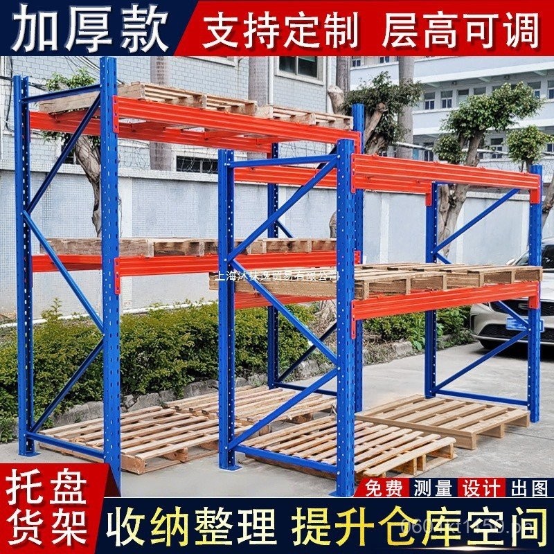 Heavy Duty Pallet Racking System for Warehouse, Thickened Three ...