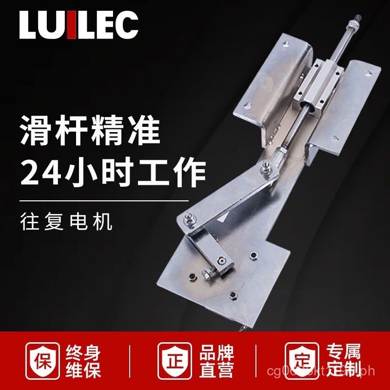 Rocker Arm220v Straight Line DIY Miniature Push-Pull Swing Motor ...