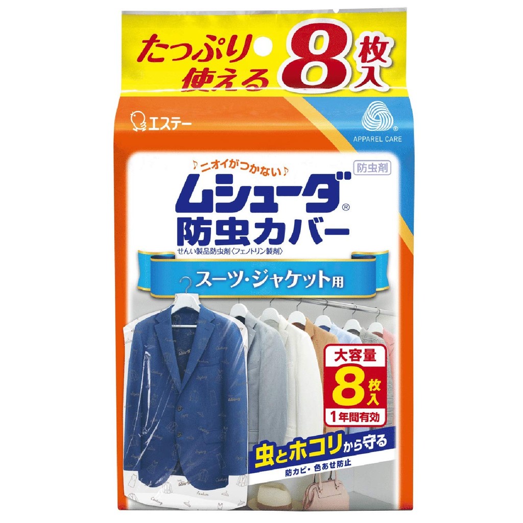 Mushuda Insect Repellent Cover for Clothes, Insect Repellent and ...