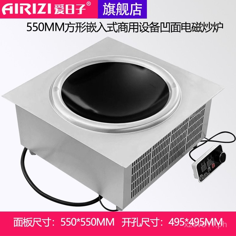 Aidays Commercial Semi-Axis550MM Square Recessed MODBUSRS485Concave ...