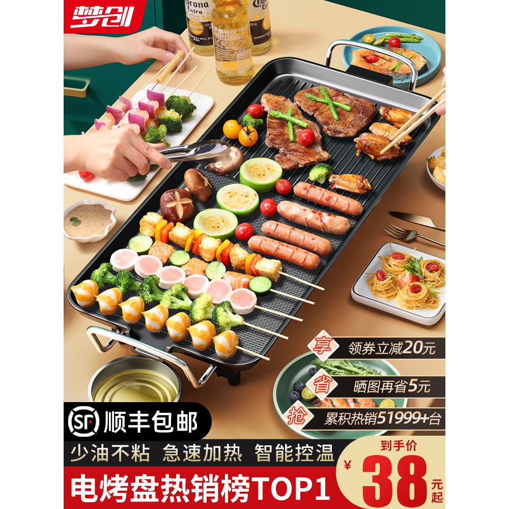 Electric Grill Pan Indoor BBQ Grill Multi-Functional Fish Roaster ...