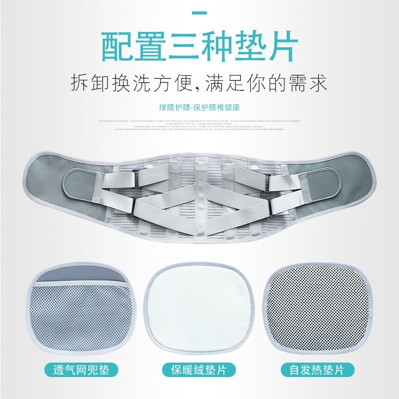 Belt Men Women Lumbar Spine Disc Protruding Lumbar Muscle Strain ...