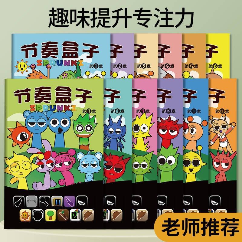 Rhythm Box Coloring Book Copying Game Coloring Entry Line Draft Drawing ...