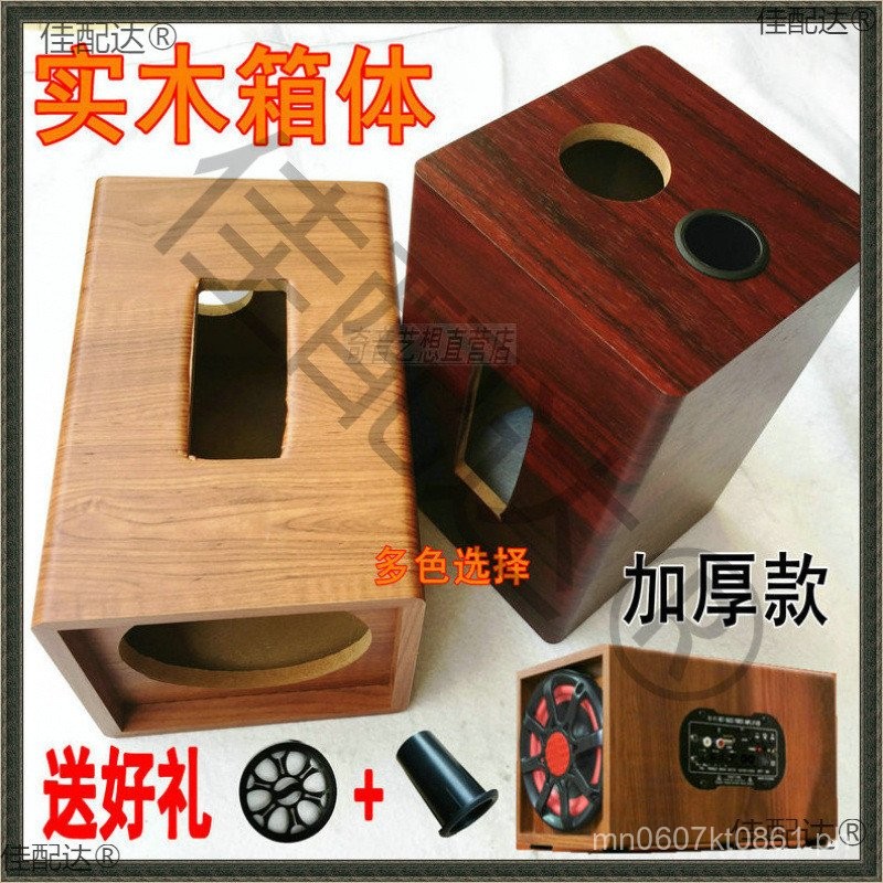 Subwoofer Cabinet Speaker Empty Box Audio5Dual Speaker6.5Inch ...