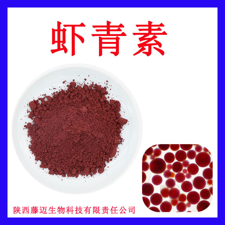 Can Red Chlorella Powder Astaxanthin% Powder COA Astaxanthin Rain Price ...