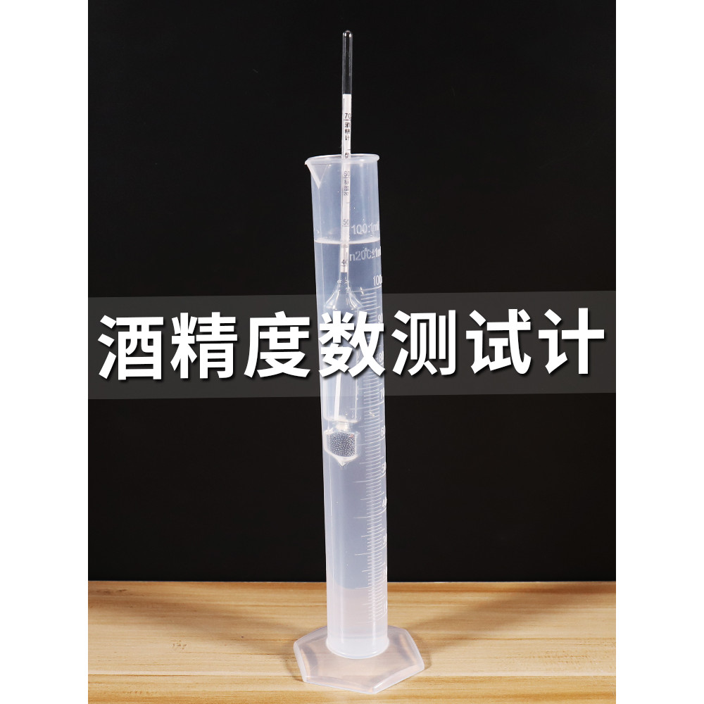 Pinxin Alcohol Meter Measuring Instrument Liquor Degree Tester Alcohol ...
