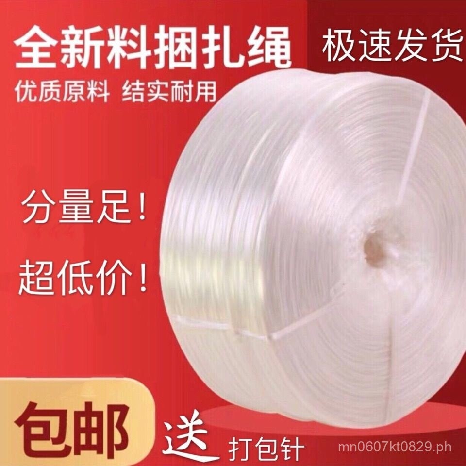 Binding Rope Packing Rope Plastic Strapping Rope Packaging Rope ...