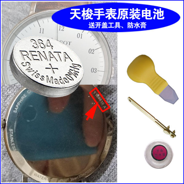 Consistent Watch Battery 9641-STS-97281 main image 0