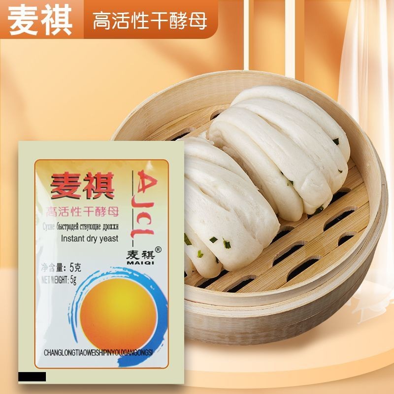 Yeast Powder High Active Dry Fermentation Powder Household Vacuum ...