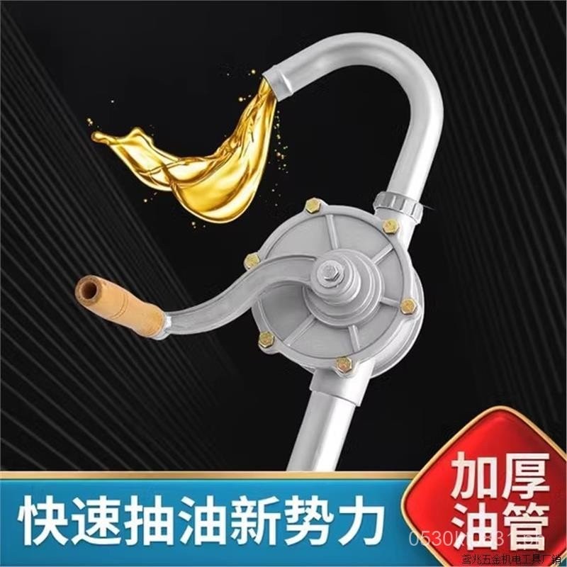 Non-Staining Hand Oil Suction Pump Hand Crank Manual Oil Pump Hand ...