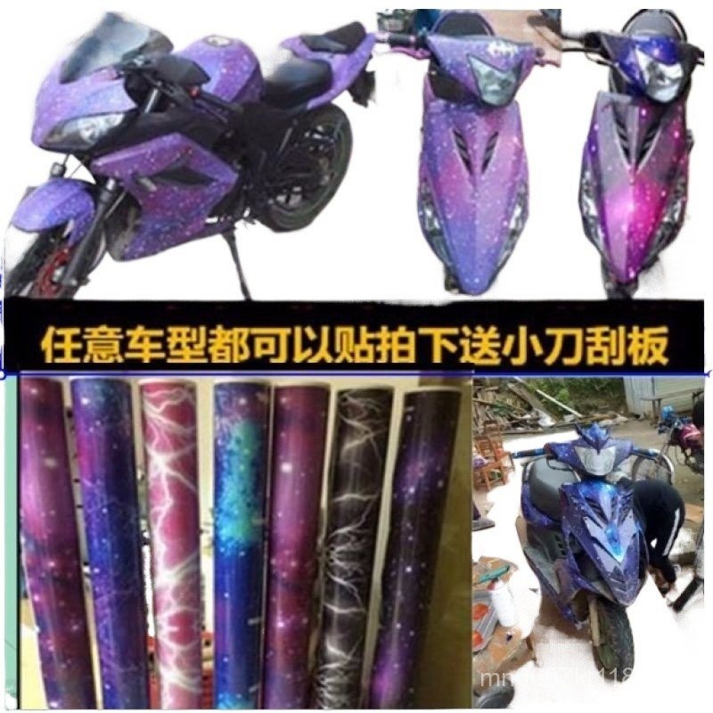 Motorcycle Decorative Waterproof Decals Modified Starry Sky Covering ...