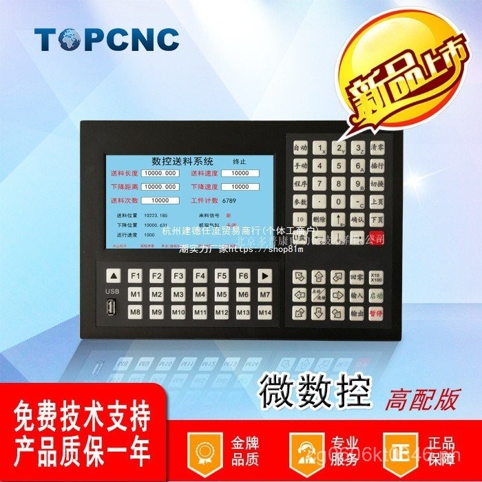 Default Linkage/4Shaft/Motor Micro Motion Six-Axis Programmable CNC M2P ...