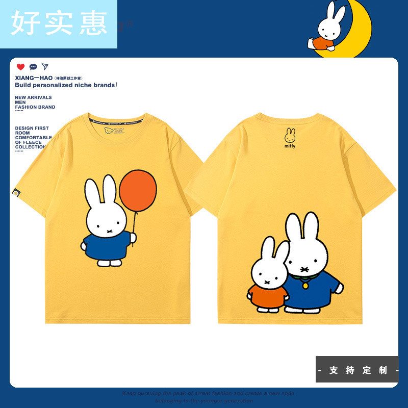 Miffy Joint Short-Sleeved T-Shirt Picture Book Series Bunny Girl Miffy ...