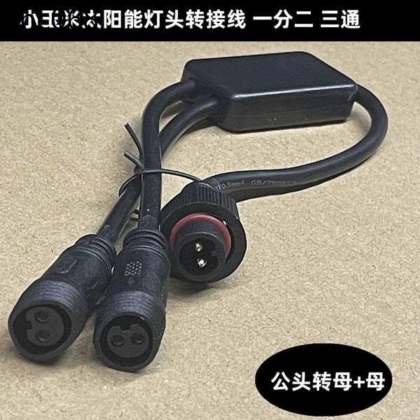 Solar Lamp Holder Adapter Cable One-to-two One-to-two Splitter Three ...