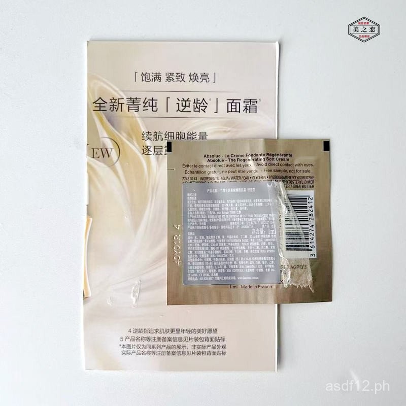 Lancôme New Pure Retinol Cream1ml Sample Lightweight Refreshing ...