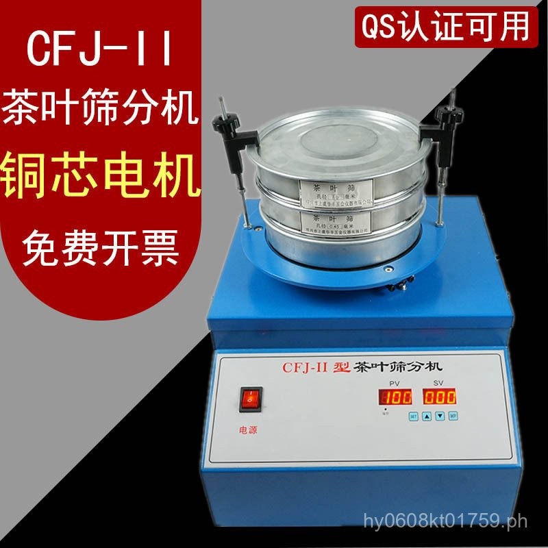 Separation Vibrating Screen Machine FJ Small Particle Tea Leaf Powder ...