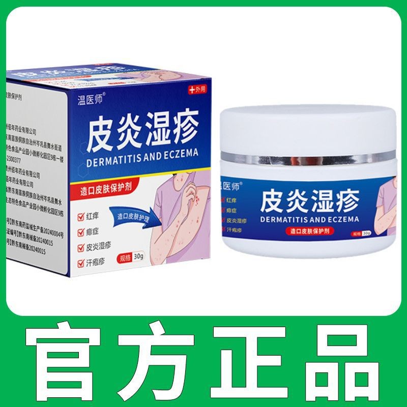 Dr. Wen Dermatitis Wet Cream Rash Ointment Red Itchy Skin Itching Cream ...