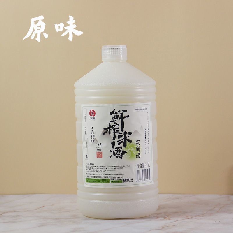 Discount [Special Offer] Red Dynamic Rice Wine Ancient Wine Freshly ...