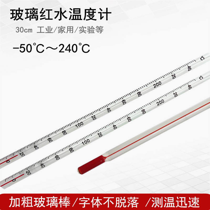 WNG Bold Red Water Kerosene Alcohol Bold Glass Rod Water Thermometer ...
