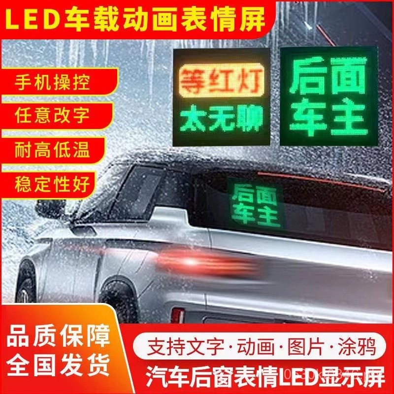 Dynamic Rear Window Car Sticker Expression Light LED Rear Car Sticker ...