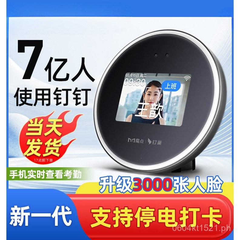 Face Recognition DingTalk Attendance Machine WIF Face Recognition Time ...