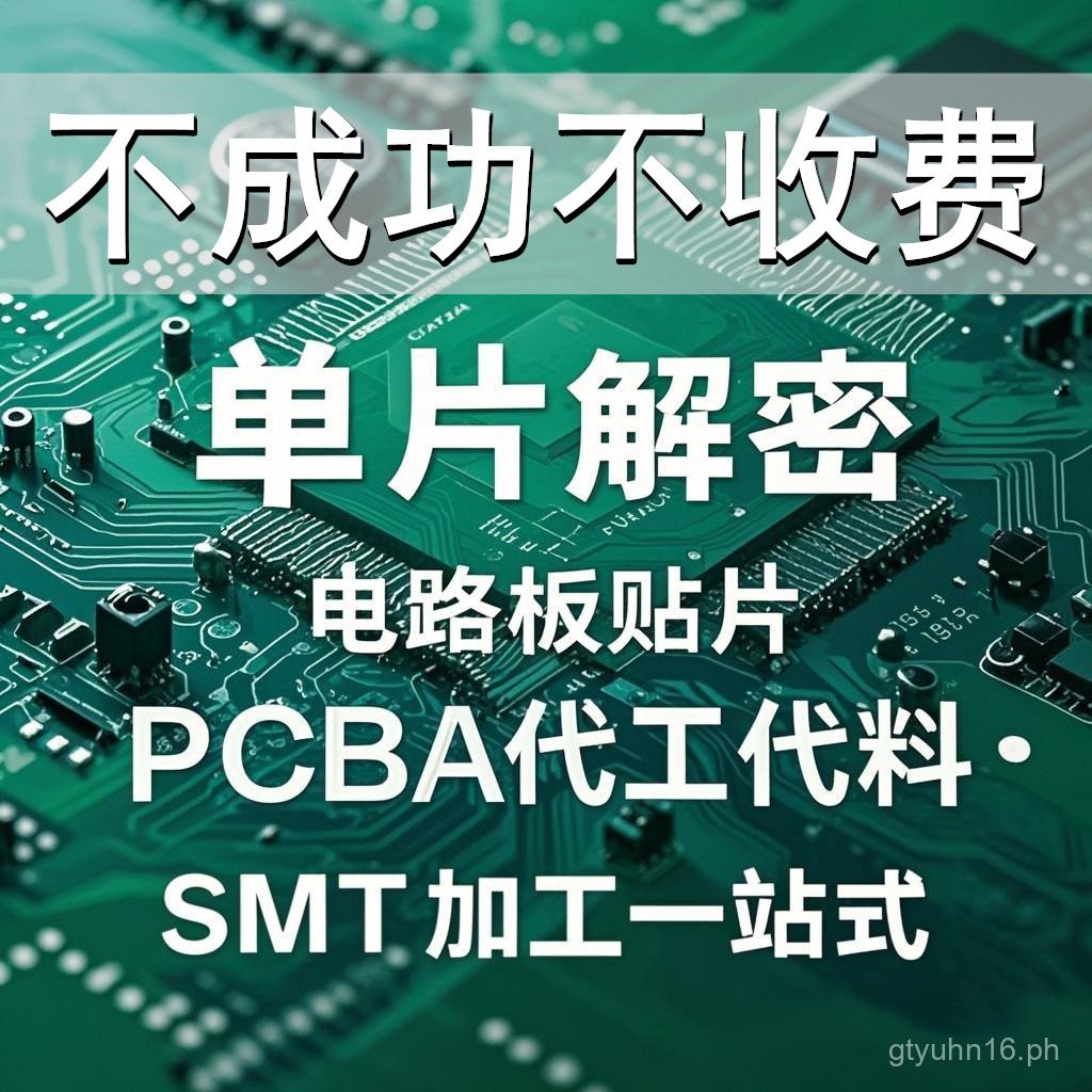 PCB Sample Making Make up the Difference Schematic Diagram BOM List ...