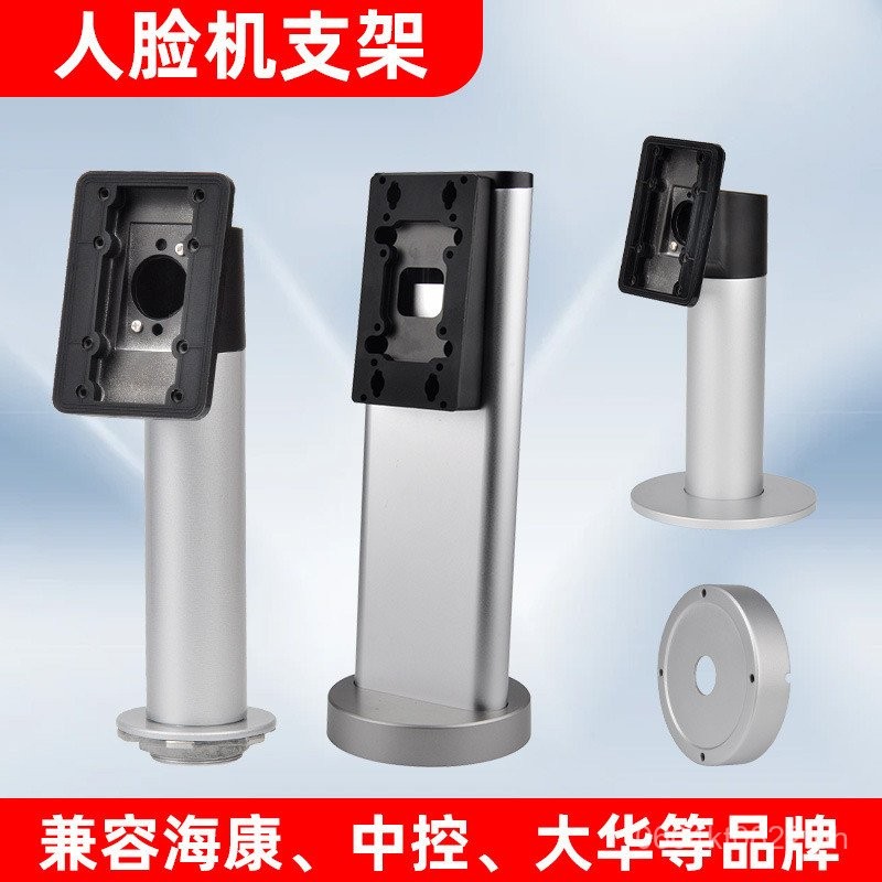 Access Control Machine Desktop Face Recognition Stand Column Stand ...
