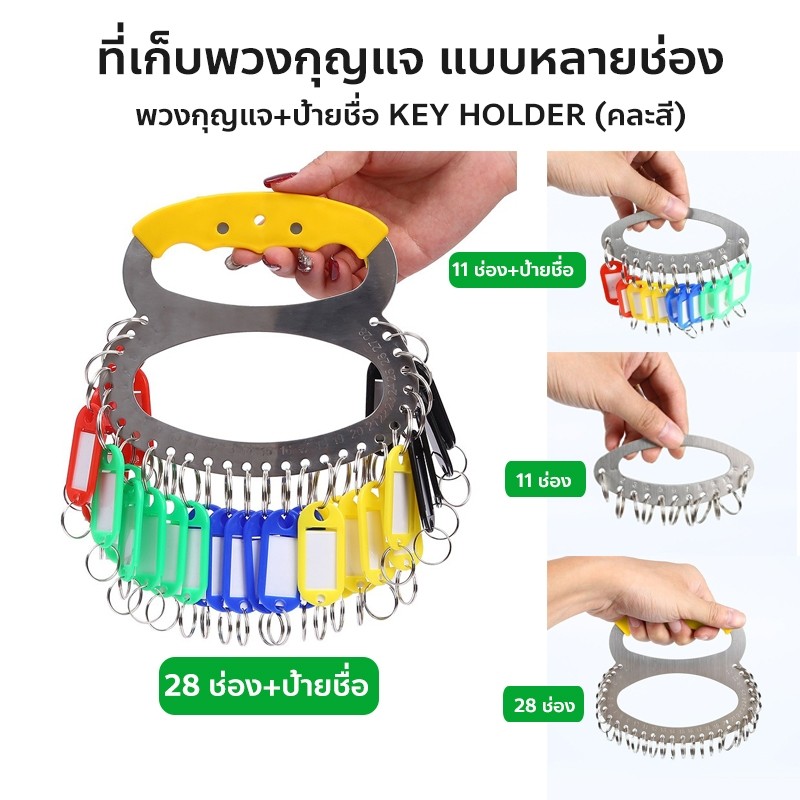 Keychain Storage KEY Chain With Name Tag HOLDER + (Mixed Colors ...
