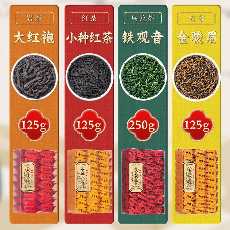 Respect Four Famous Teas Golden Junmei Big Red Robes Small Black Tea ...