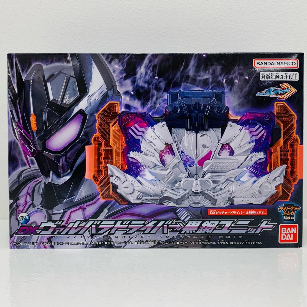 Usato] Bandai Kamen Rider Gatchard DX Gatcher Driver Day Break Ver