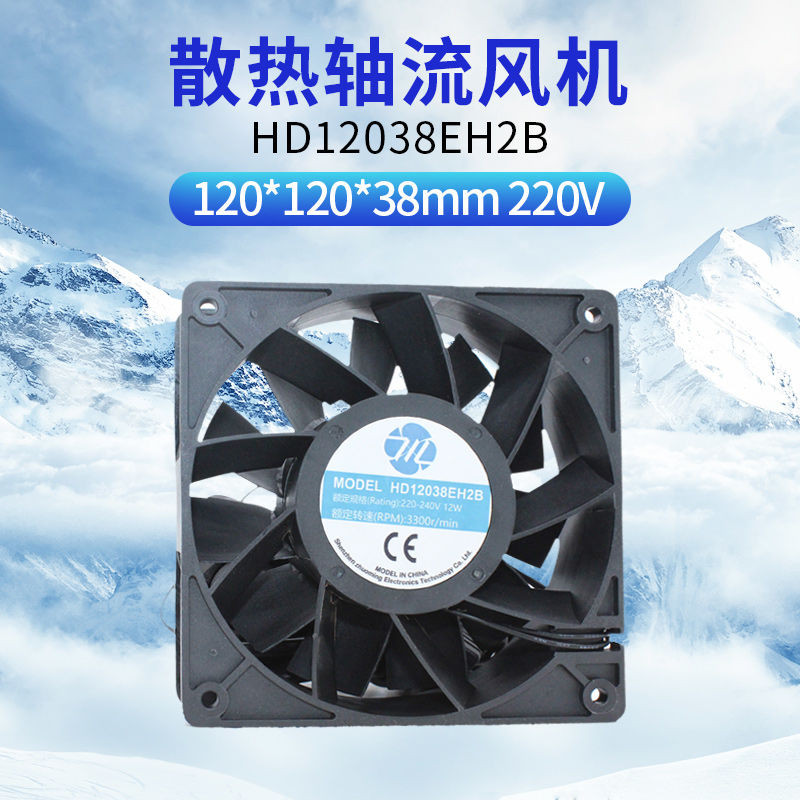 220V Large Air Volume Cooling Fan 12038 12cm Cabinet Electric Cabinet ...