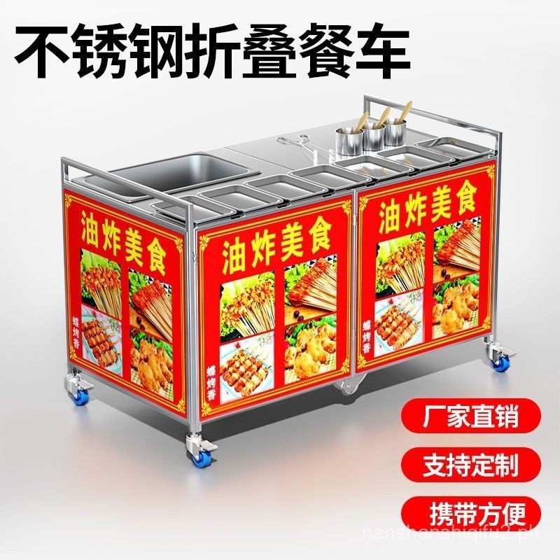 Snackology Collapsible Mobile Cart