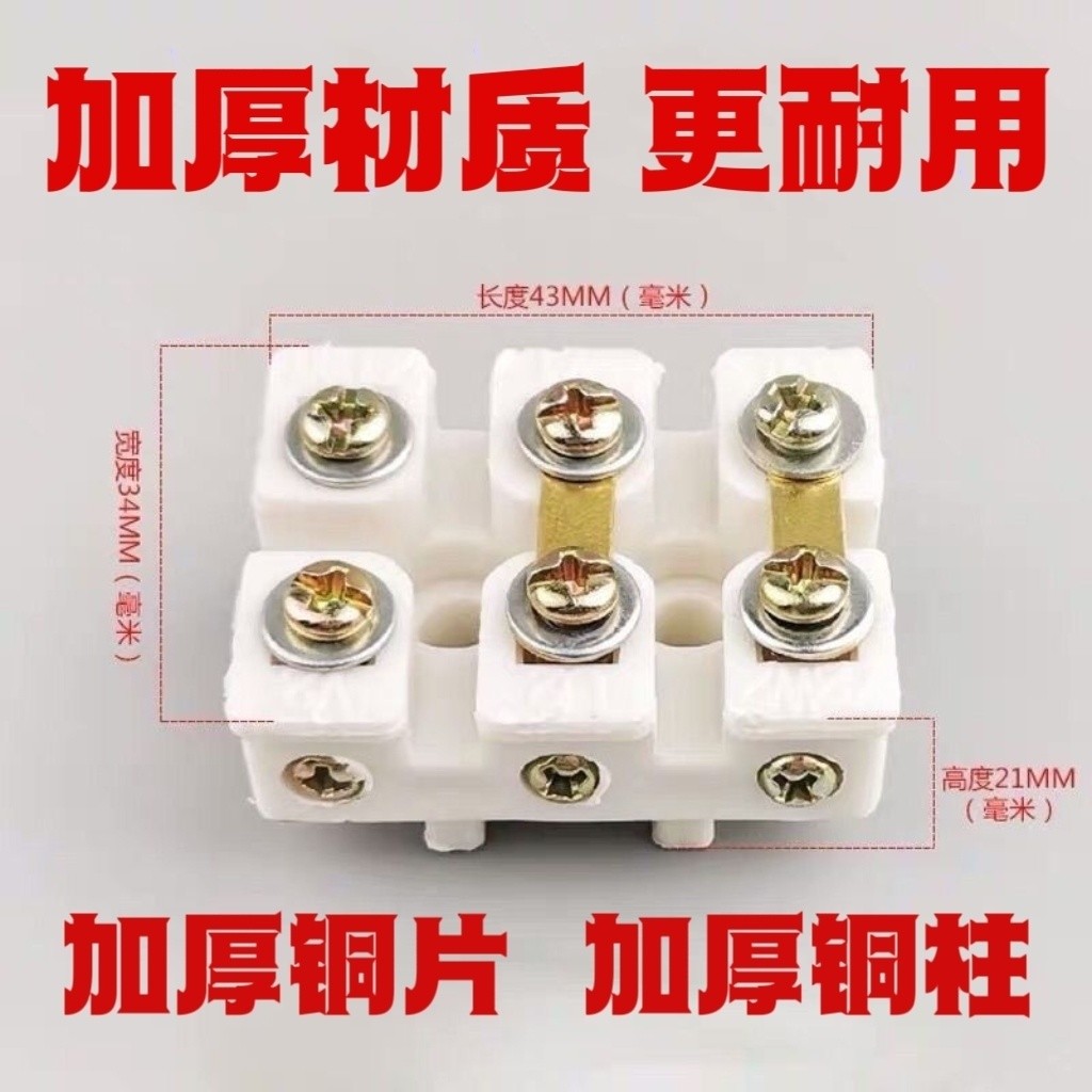 Single Phase Single Item Motor Terminal Post Motor Terminal Board 220v ...