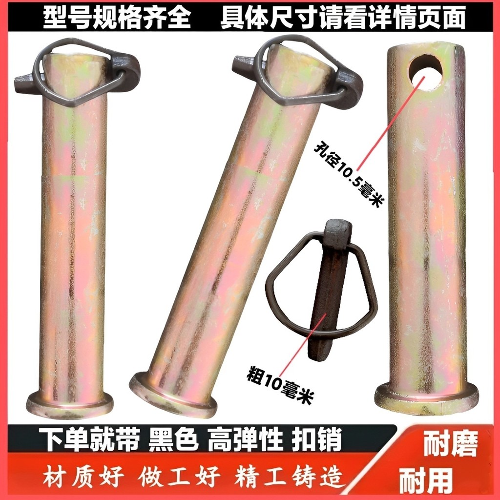Fixed Traction Agricultural Machinery Pin Collection Suspension Pin ...