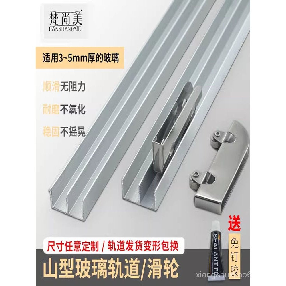 Thickened Glass Sliding Door Track5mm Display Cabinet Double Sliding ...