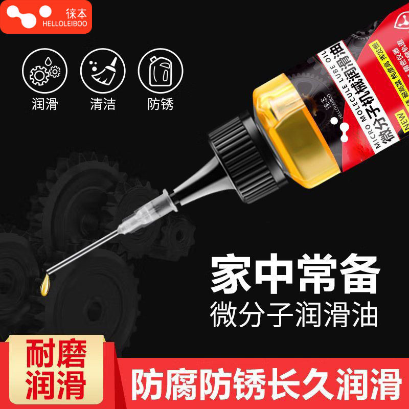 Laiben Micromolecular Lubricant for Car Cleaning Anti-Rust Machinery ...