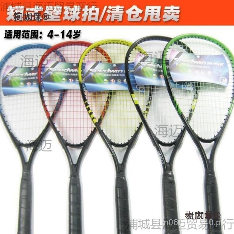 Children's Tennis Racket Squash Racket Wall Racket Maitebao Short Adult ...
