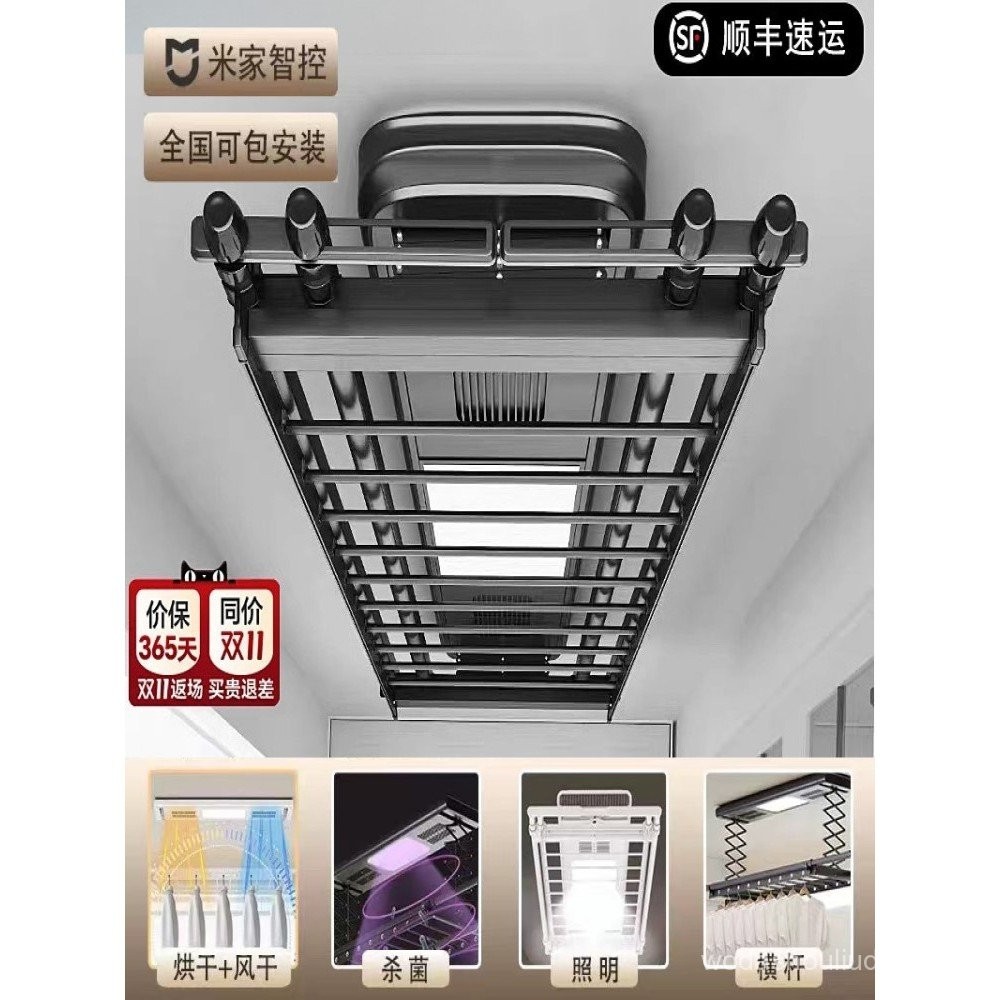 Small Balcony Mi Series Love Smart Home Electric Clothes Drying Rack ...
