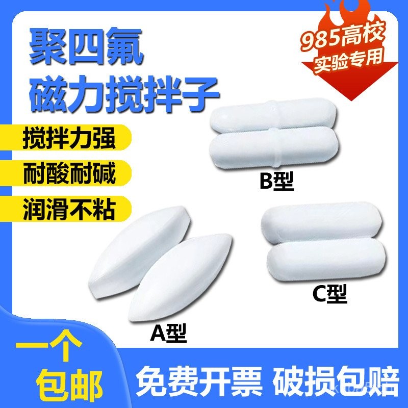 Magnetic Stirrer A Type B Type C Type PTFE Magnet High Temperature ...