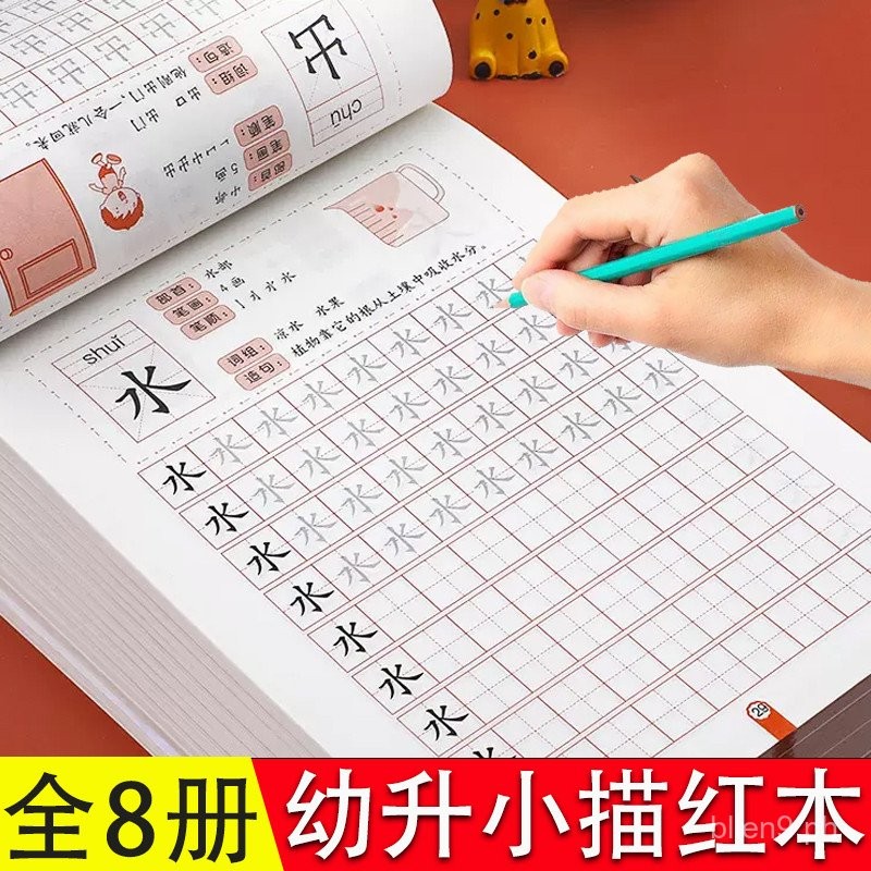 Chinese Character Tracing Book Set for Kindergarten Preschool Writing ...