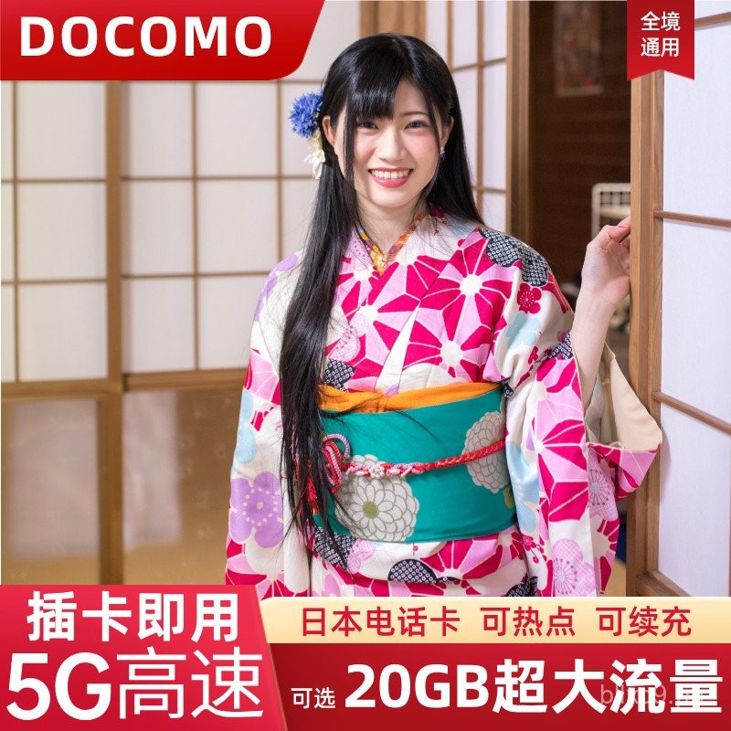 5G Japan SIM Card DOCOMO Damo Card Data Internet Card Tokyo Hokkaido ...