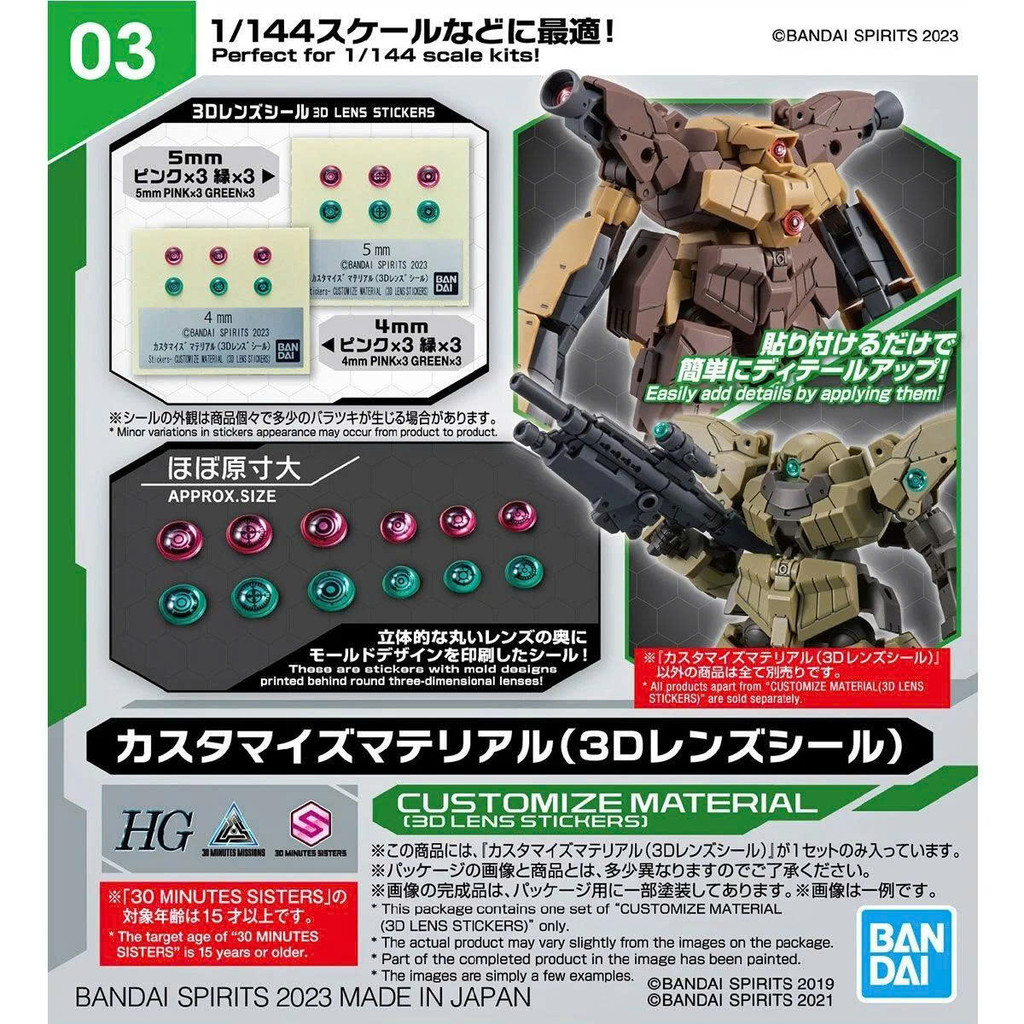 BANDAI ACCESSORIES GUNDAM STICKER MODEL 30MM CUSTOMIZE MATERIAL (3D ...